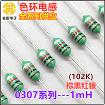 0307-102K color ring inductor 1 4W 1mH 1 milliheng ± 10% Brown black red silver color code inductor direct plug
