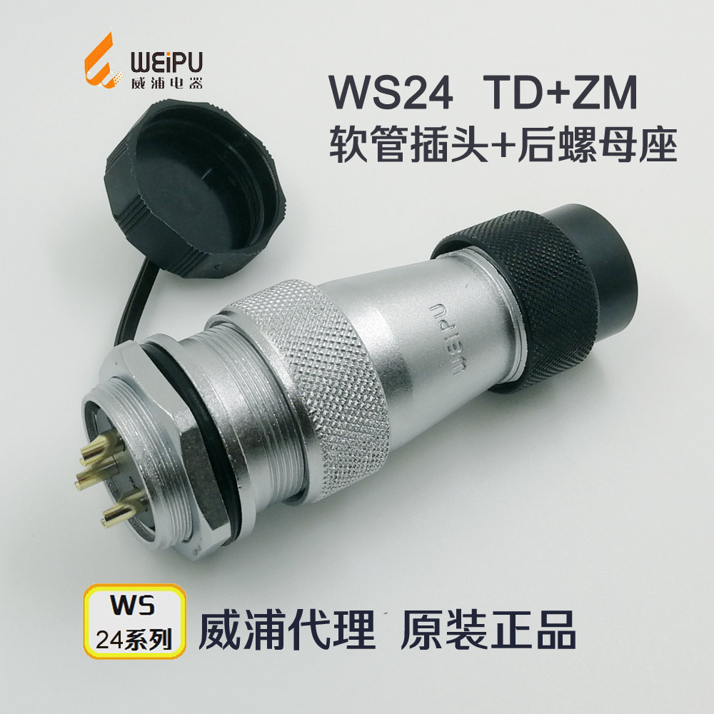 Weipu WEIPU Air plug socket WS24-2-3-4-9-10-12-12B pin 19 Core TD ZM connector