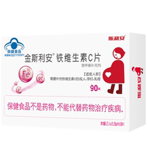 Kingsley Iron VC iron supplement for pregnant women iron tablets for blood deficiency during pregnancy iron supplement iron vitamin C iron element