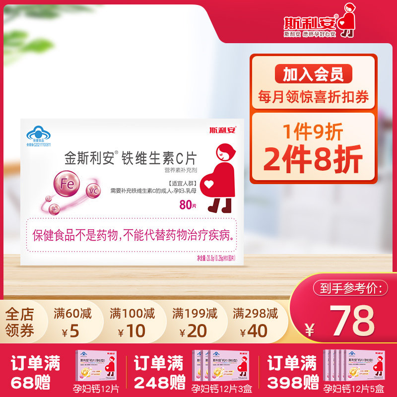 Kingsley Iron Vitamin C Tablets pregnant women Lactating Mother Supplement Iron Element VC Preparation Pregnancy Pregnant Postpartum Women