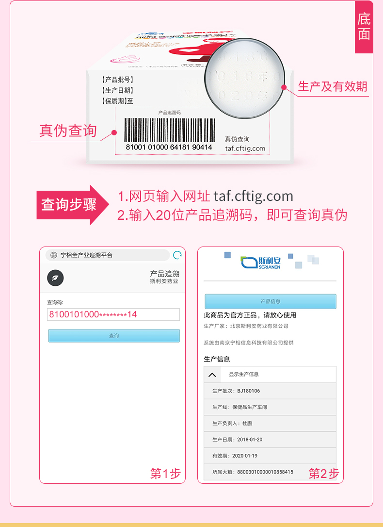 创盈金斯利安多维片叶酸片