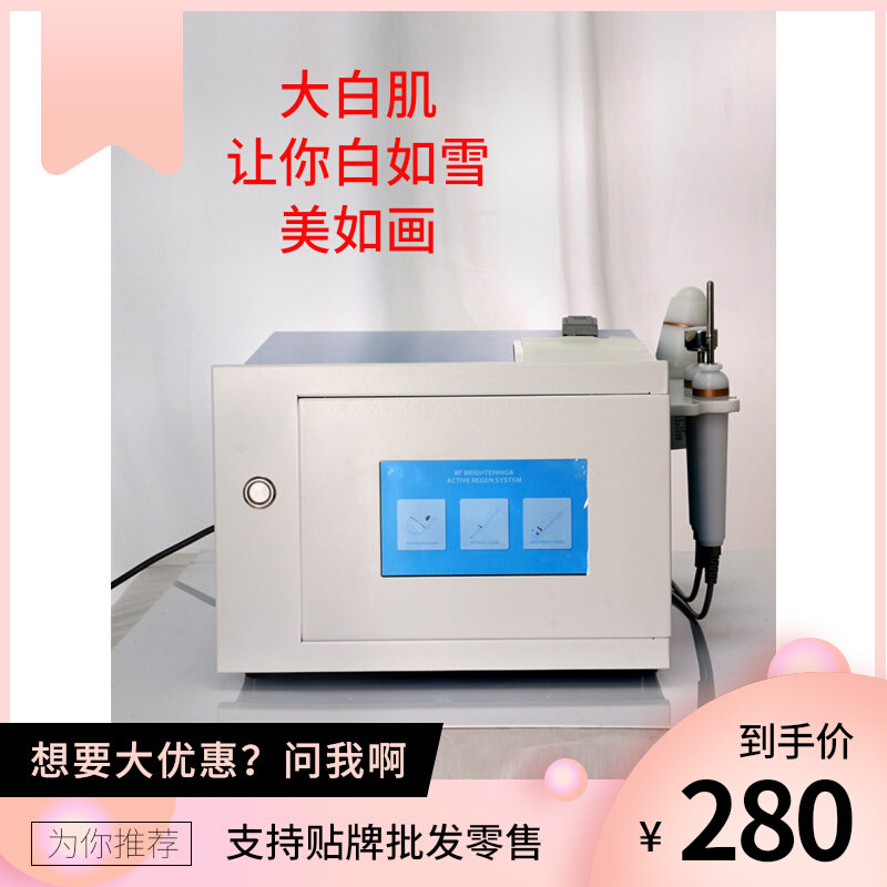 Germany Israel DrOakes white muscle beauty instrument face whitening Tuoke moisturizing cleaning beauty salon