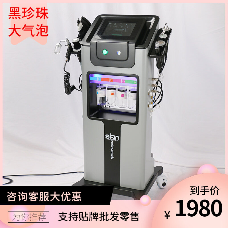 Black Pearl Big Bubble Skin Comprehensive Management Instrument Beauty Instrument Facial Lifting Deep Cleaning Imported into Beauty Salon