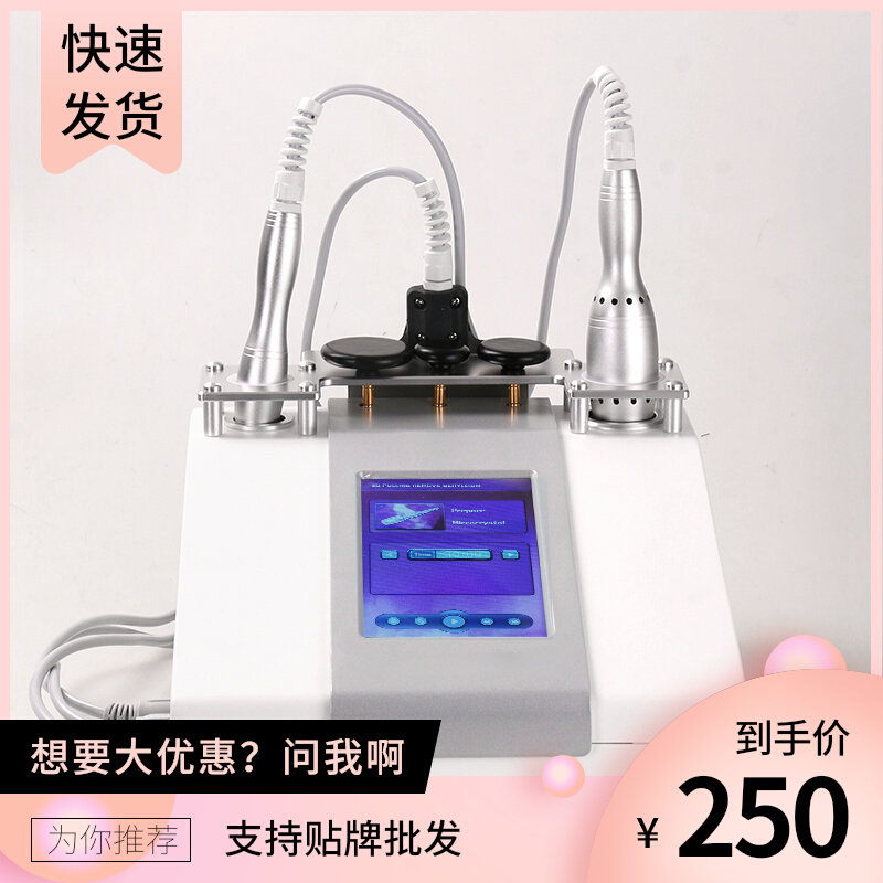 Xiaozi anti-sugar instrument cell activation instrument comprehensive instrument firming and lifting eye face hard core anti-aging beauty salon