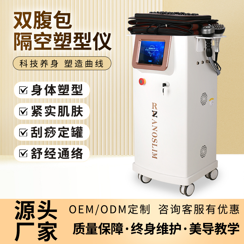 Non-Invasive Body Sculpting Device for Beauty Salons, Multifunctional 5D Negative Pressure Shaping, Meridian Dredging, Gua Sha, and Moisture Removal Body Device