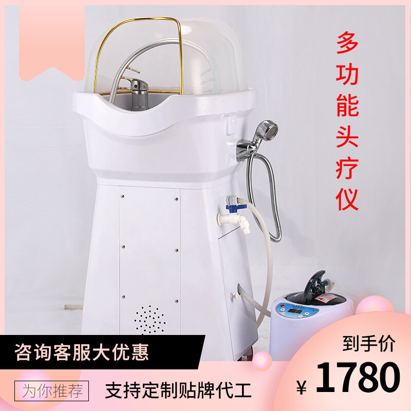 Head therapy instrument multi-functional fumigation water circulation hot compress hair care sleep aids intelligent physiotherapy massage meridian shampoo instrument
