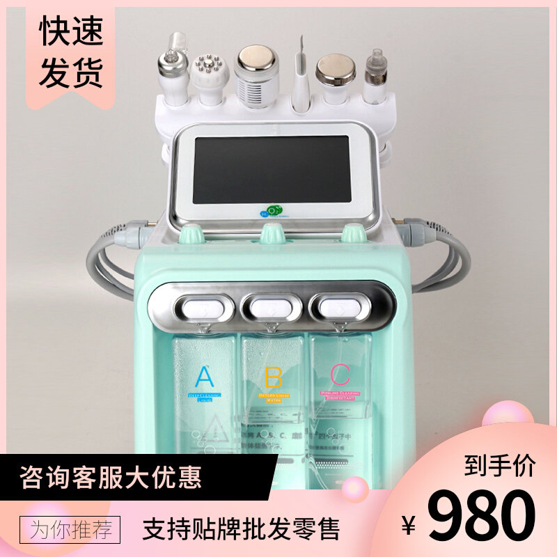 South Korea's second-generation hydrogen-oxygen small bubble comprehensive beauty instrument deep cleaning is imported into facial lifting and moisturizing beauty salon