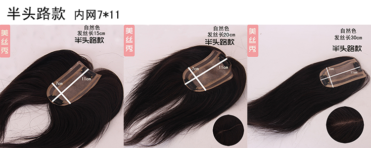 Extension mèches - Ref 225965 Image 14