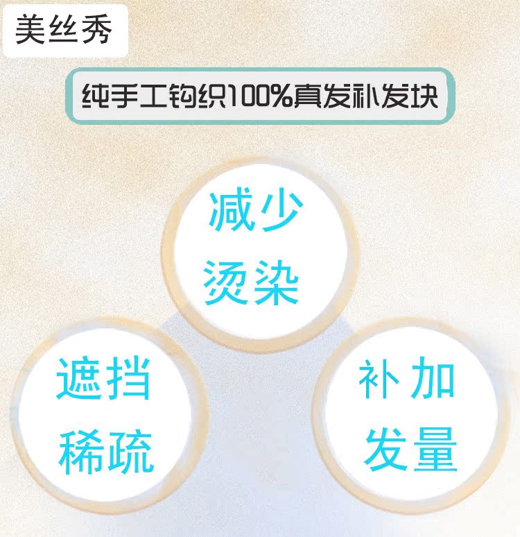 Extension mèches - Ref 225965 Image 8