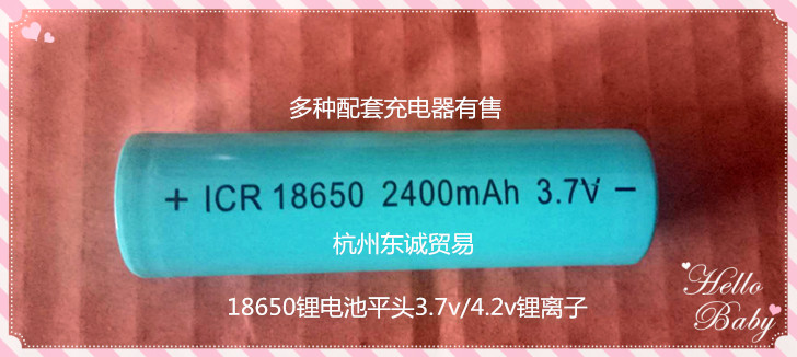 God fire flat head 18650 2400mah 3 7v-4 2V li-ion lithium rechargeable battery  