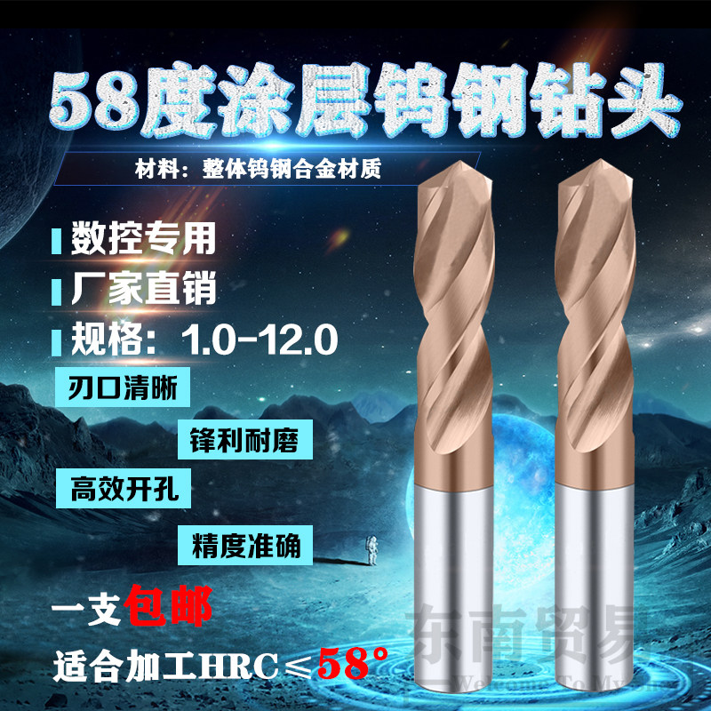 58 degree tungsten steel drill drill hole carbide straight handle flower drill super hard 1mm - 12mm punching lengthened