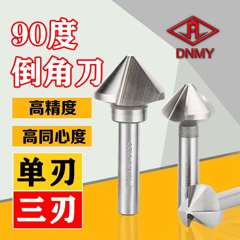 Single-edged three-edged 90-degree chamfering knife stainless steel reaming chamfering device taper screw sinking knife deburring countersinking