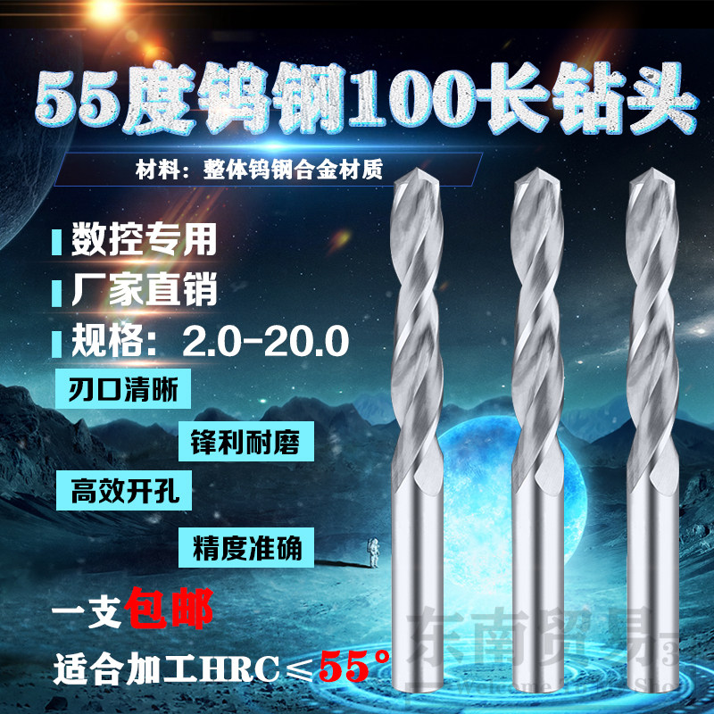 Lengthened straight shank tungsten steel twist drill ultra hard integral carbide drill bit 100 long 3mm-20mm punched numerical control -Taobao