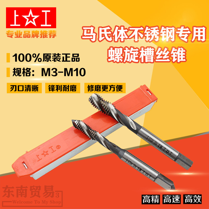 Upper work martensitic stainless steel special spiral groove wire cone HSS-E fine tooth thread screw tap blind hole tooth M3-M24-Taobao