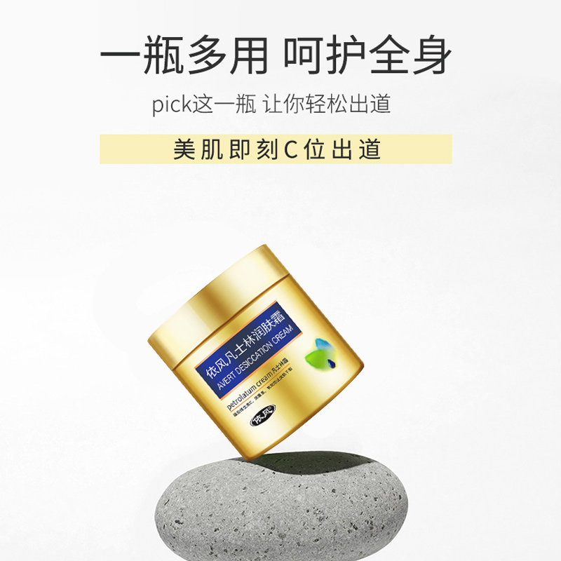 Yifeng Vaseline Body Milk Winter Moisturizing Skin Men and Women Anti-Dry Crack Moisturizing Skin Hand Cream