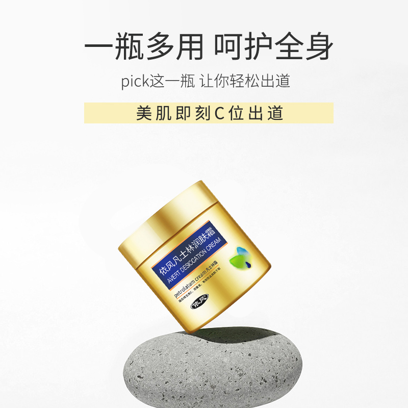 (shoot for a second) Yifeng Fanseline Body Dairy Women in autumn and winter moisturizing and moisturizing to improve dry and moisturizing