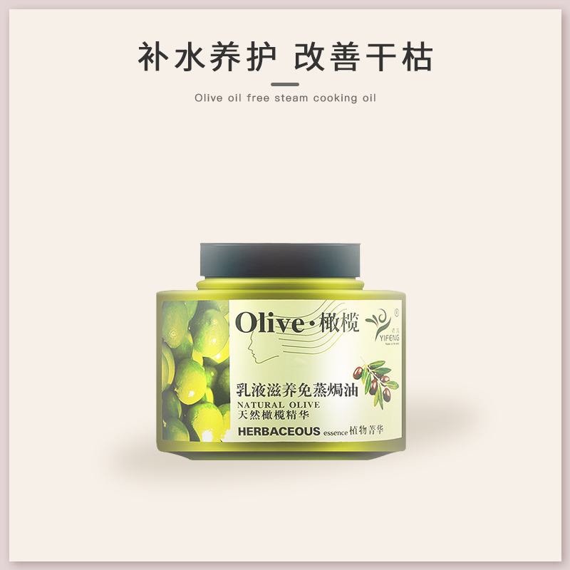 According to the wind hair mask, no steaming 1KG repair dry dyeing and hot damaged moisturizing nutrition cream to improve frizz conditioner