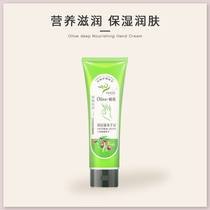 Yifeng olive Oil moisturizing moisturizing and moisturizing moisturizing hand cream for womens hands to prevent dry cracks in autumn and winter not greasy 80g