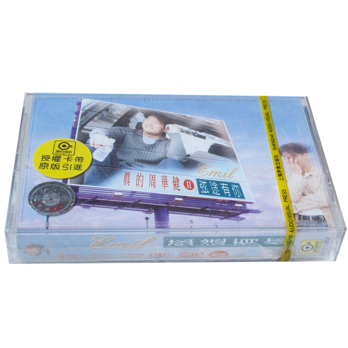 本物のWakin Chauカセットテープ、本物のWakin Chau II、「With You on the String」ボックス入りテープ、未開封。