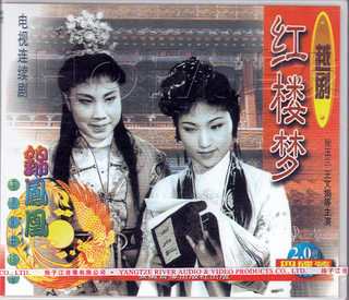 Yue Opera 