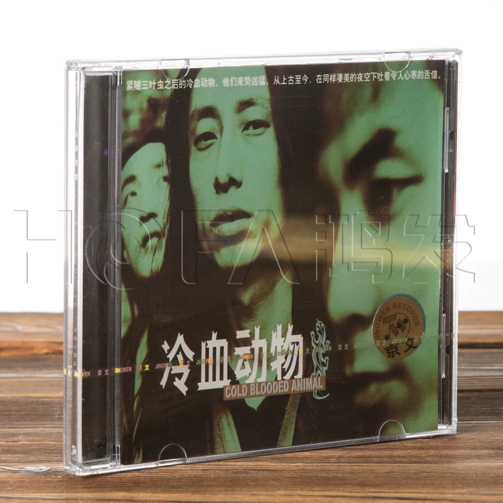Xie Tian смеётся 5 CD альбомов с тем же названием+холоднокровные животные+одно желание+галлюцинация+это не мой диск