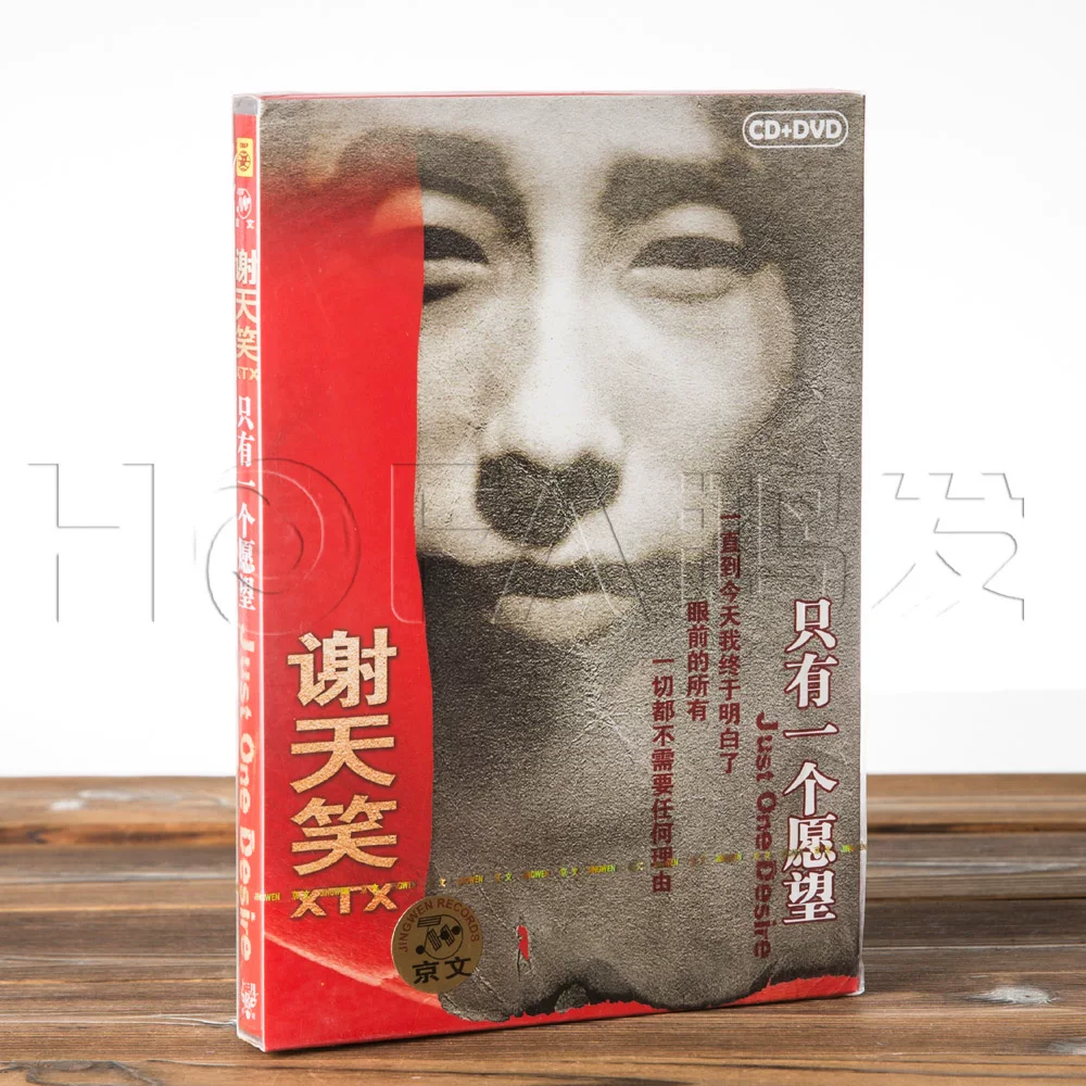 Xie Tian смеётся 5 CD альбомов с тем же названием+холоднокровные животные+одно желание+галлюцинация+это не мой диск
