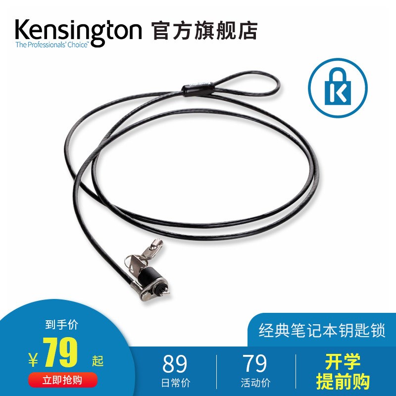 Kensingtong K64636 Notebook Lock Computer Lock anti-theft lock security Apple dell Lenovo key lock ASUS