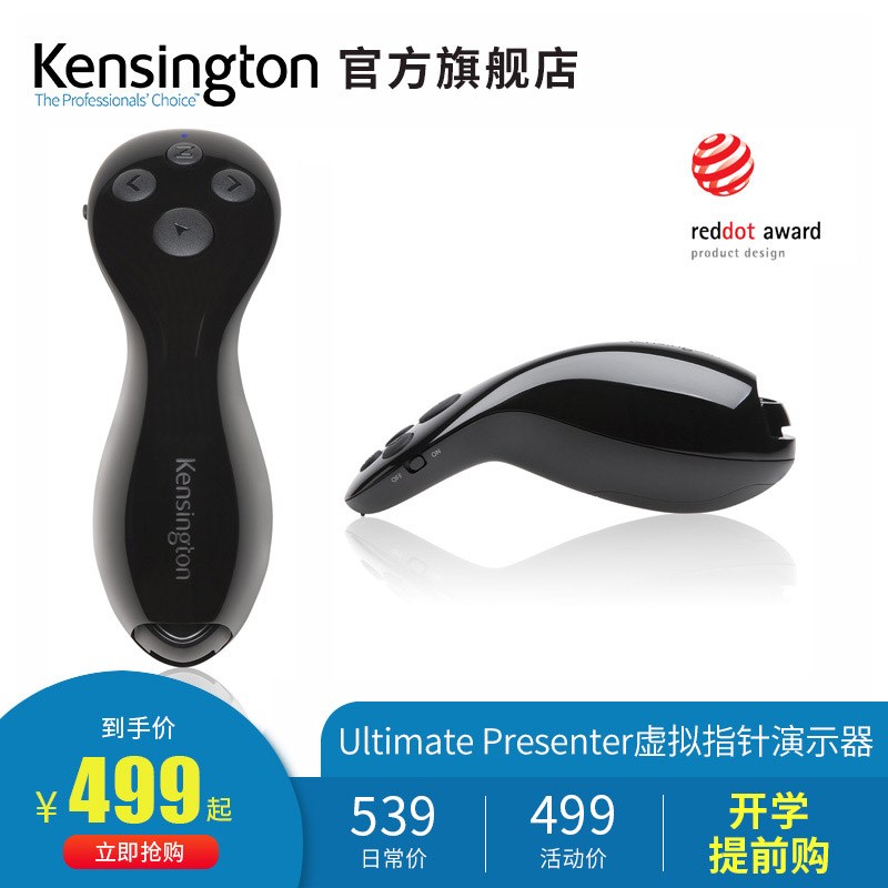 Kensingtong K75233 page pen teacher with PPT demonstrator projection remote control pen LED LCD electronic whiteboard screen