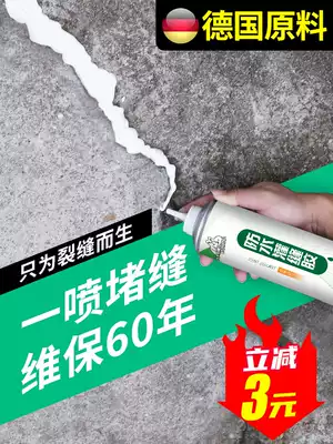 Waterproof glue repair roof seam glue cement ground repair material caulking agent roof crack seal plug King