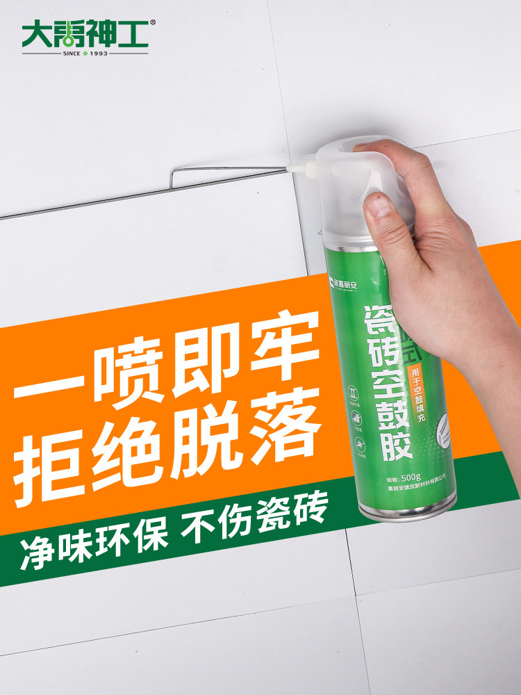 Tile air drum repair Injection filling strong adhesive Tile loosening off floor tile wall tile repair special glue