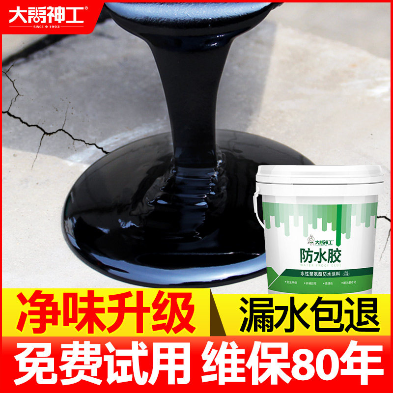Waterproof coatings leakage and leakage replenishment roof material polyurethane artifacts exterior wall roof crack blocking Wang asphalt rubber