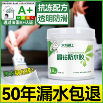 Waterproof adhesive washroom transparent and smashed brick penetrant bathroom toilet tile ground anti-leakage special leakage coating