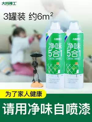 Latex paint indoor household color wall paint self-painting paint wall spray paint cans odorless interior wall repair and renovation