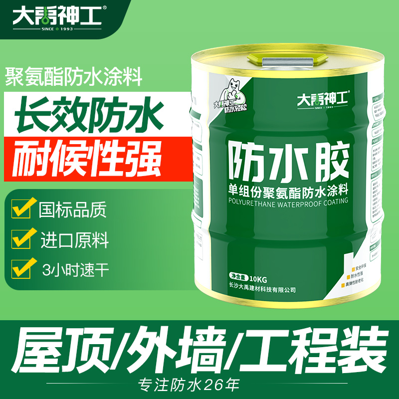 Roof waterproof leakage material Housing cracks leakage glue Exterior wall room roof asphalt insulation paint Glue king paint