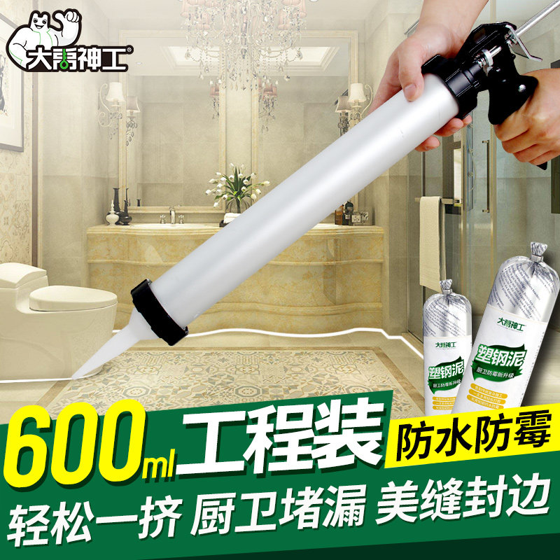 Powder room waterproof mildew plastic steel mud Kitchen and bathroom leakage structural glue Glass glue Ceramic seal caulk plugging cement