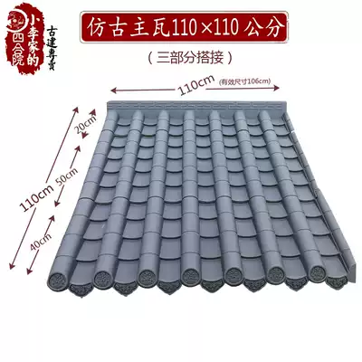 Resin antique tile 110cm lap plate antique eaves Villa decorative tile plastic tile glazed tile roof