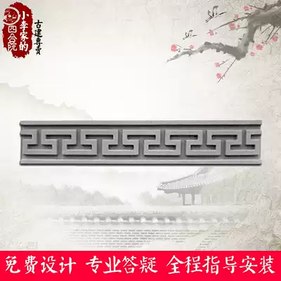 Xiao Li's courtyard antique brick carving antique wall brick carving relief 460 * 80mm T line