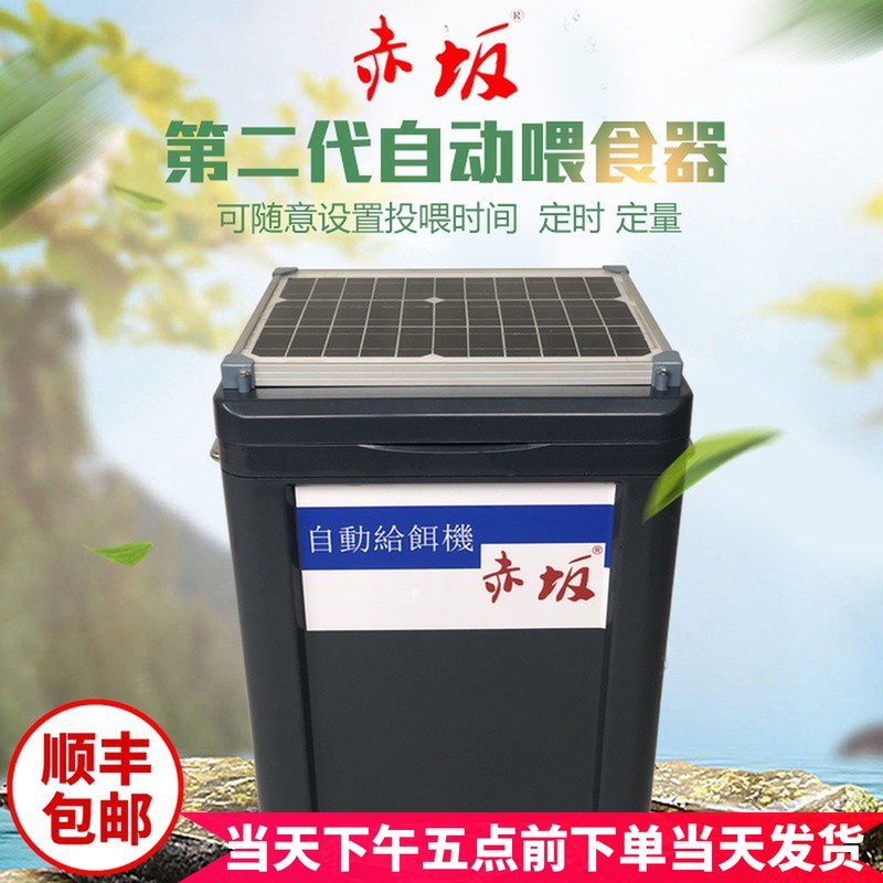 Chisaka Brocade Carp Pond Feeding Machine Solar Automatic Feeding Machine Timed Feeding Machine Fish Pond Feeding Machine Large Capacity