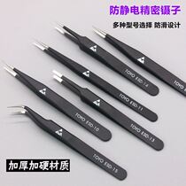 Anti-static stainless steel elbow long tweezers thin pointed tweezers Birds Nest picking tool electronic repair set