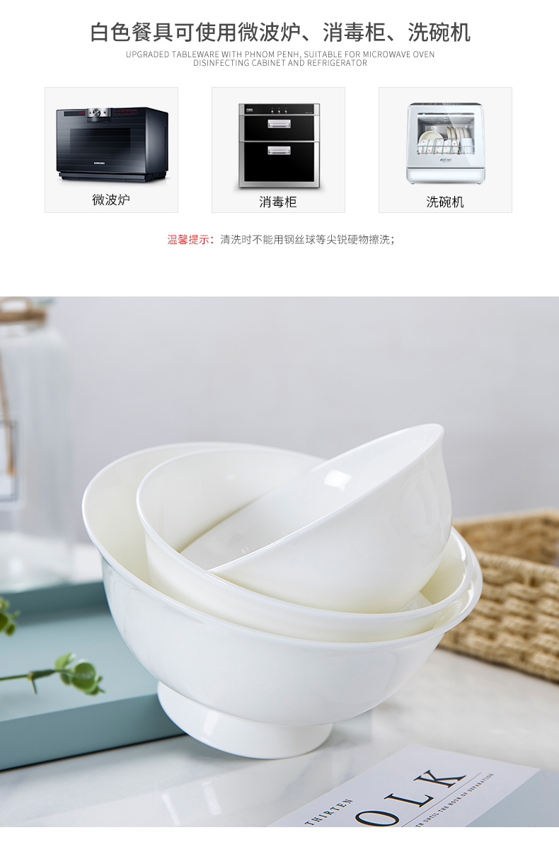 Jingdezhen Jingdezhen ceramic bowl eating household white ipads China tableware m eat rainbow such as bowl bowl bowl large bowl