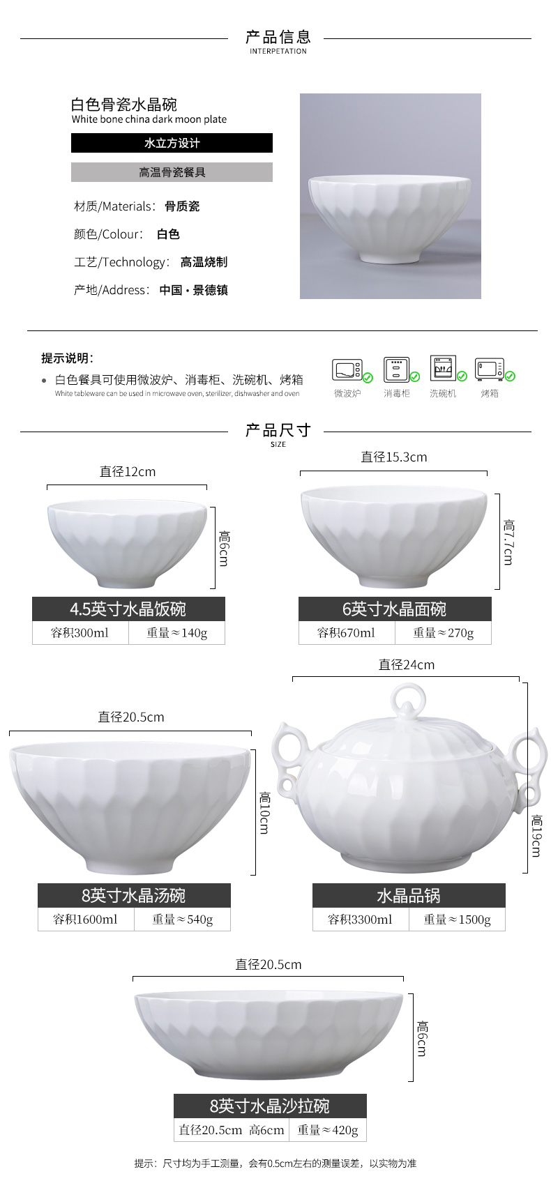 Jingdezhen white ipads China creative style crystal small bowl of household ceramic bowl of rice bowl large ipads China for the job