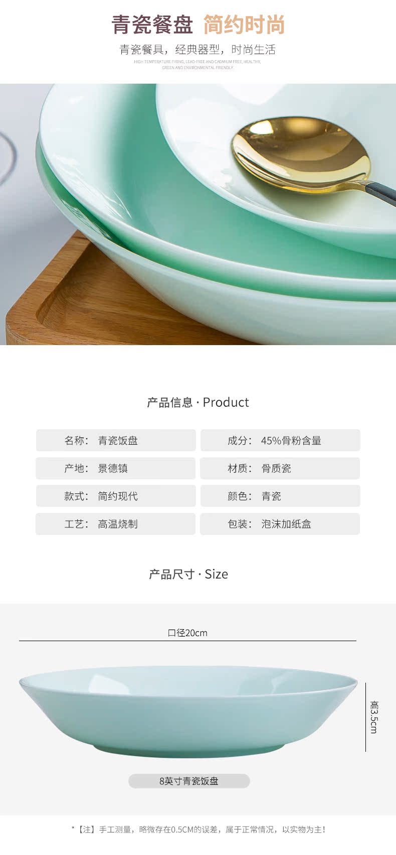 Jingdezhen celadon plate creative ceramic tableware glazed dish home plate deep soup plate 8 inches ipads plate