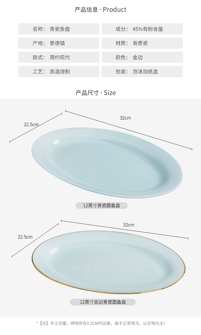 Jingdezhen ceramic tableware long fish dish celadon dish plate large fish dish creative ipads porcelain household fish dish