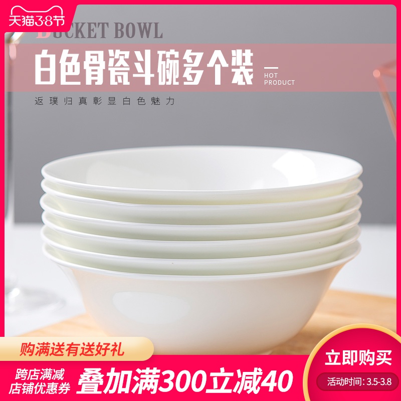 Jingdezhen ceramic rainbow such to use pure white ipads porcelain tableware bowl sets pull rainbow such as use of household of Chinese style bowl of soup bowl mercifully rainbow such use