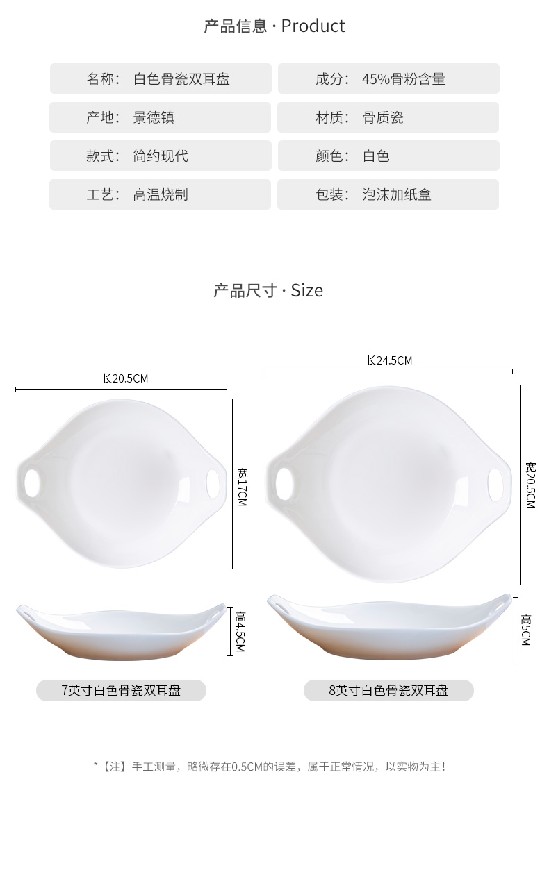 Pure white ipads porcelain tableware plate FanPan creative new.net HongCan ears deep dish dish of household ceramic plate is hot