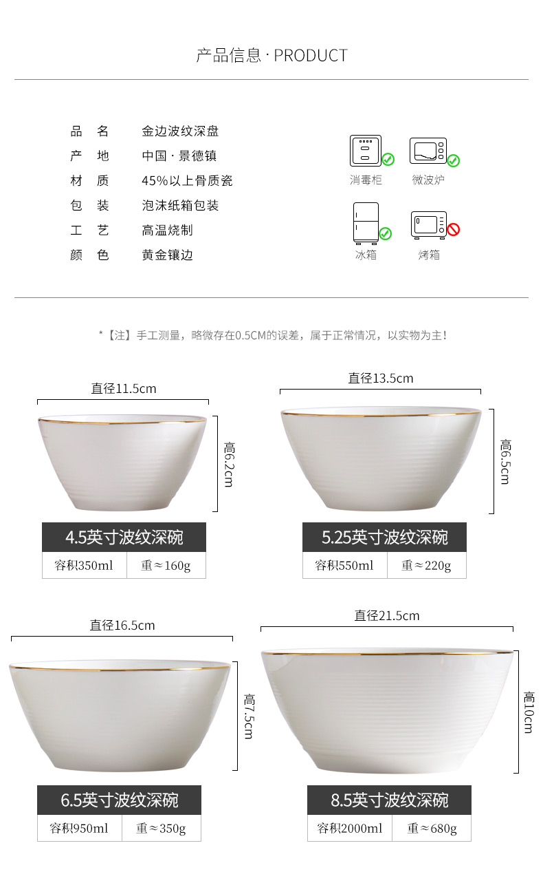 Jin Bianchun bare-bones bowls of household jobs white ceramic bowl of soup bowl with rainbow such use white bowls can use microwave oven