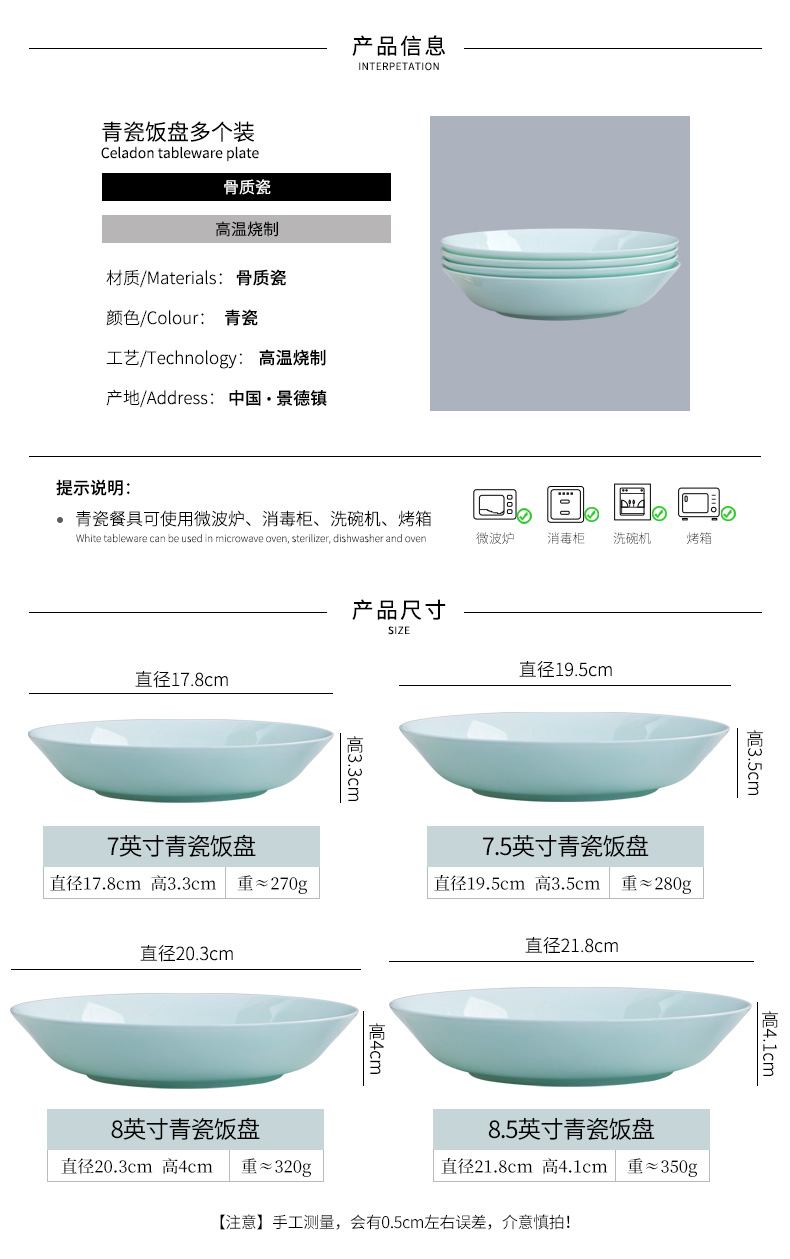 Ipads China tableware disc household ceramic deep dish sets can be microwave food dish FanPan creative web celebrity celadon dishes