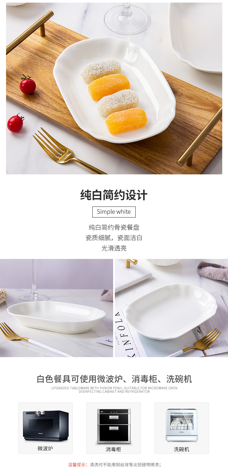 Creative contracted Europe type steamed fish ipads child household porcelain white rectangle plate plate microwave northern dishes