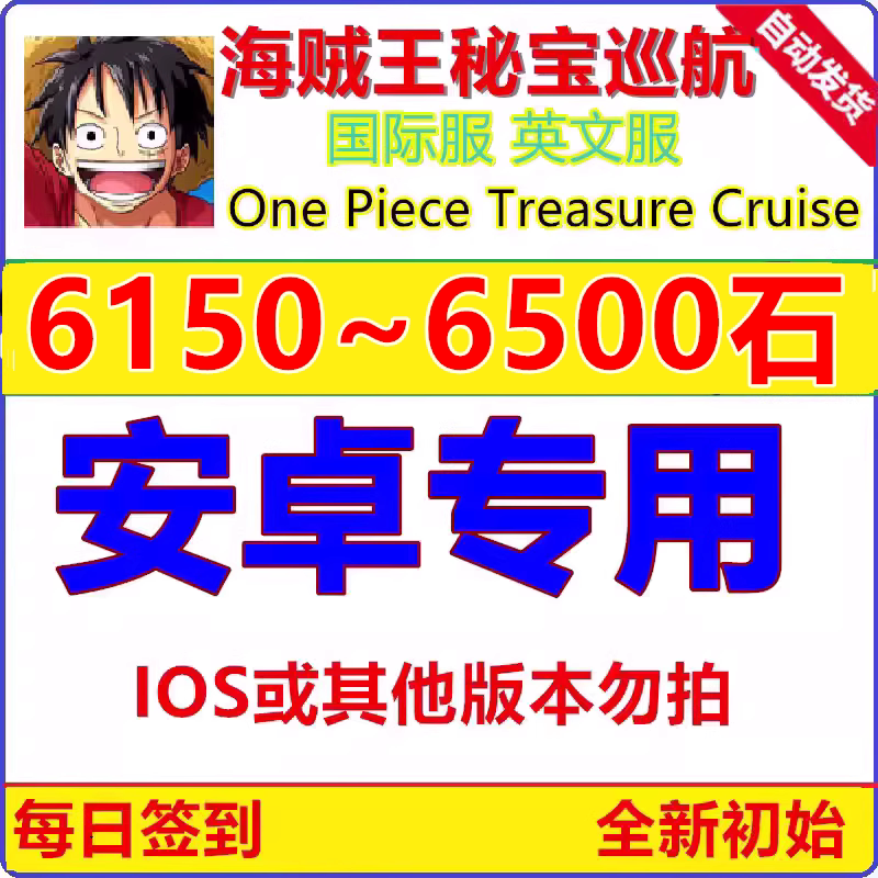 One Piece Treasure Cruise International English Server Initial Stone Account One Piece