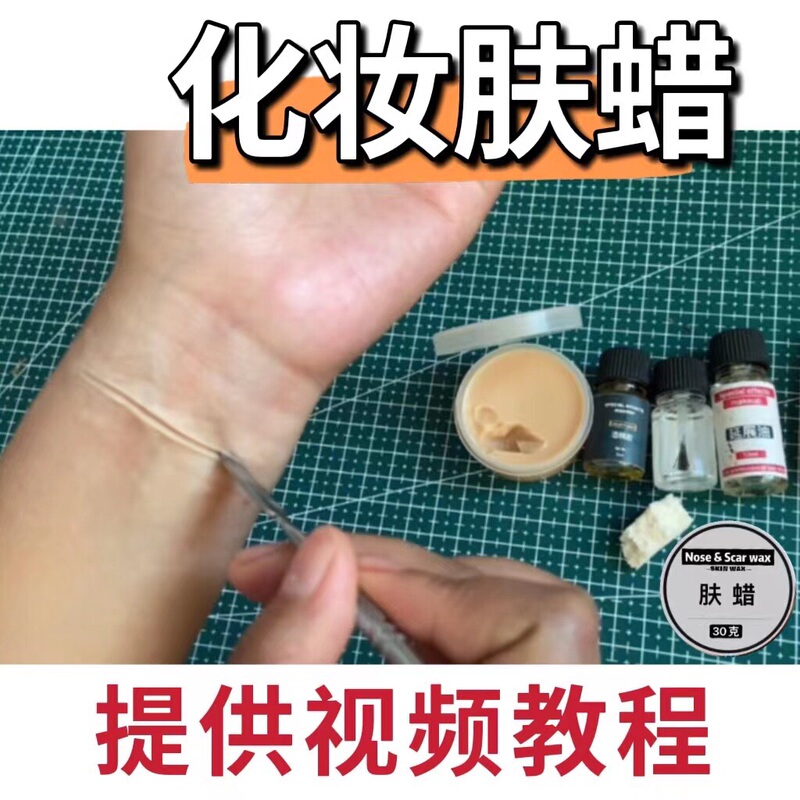 Skin Wax Film Special Effects Makeup, Finger Amputation, Knife Wounds, Wrist Cuts, Basic Entry-Level Sculpting, Shaping, Injury Effect Makeup, Halloween Pranks